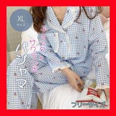 XL パジャマ 上下セット ギンガムチェック 水色 長袖 長ズボン ルームウェア