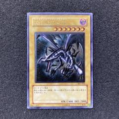 2025年最新】遊戯王 レッド アイズ ブラック ドラゴンの人気