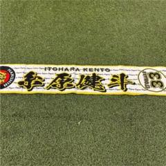 阪神タイガース　高山俊選手　応援タオル　通常版　新品 2025年最新】高山俊 タオルの人気アイテム - メルカリ