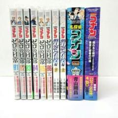 2025年最新】名探偵コナン 特別編 10の人気アイテム - メルカリ