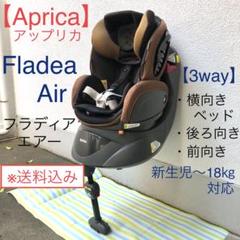 アップリカ フラディア エアーの中古/未使用品 - メルカリ アップリカ フラディア エアーの中古/未使用品 - メルカリ
