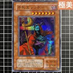 [極美品]不死王リッチー レリーフ 不死王リッチー レリーフ」の激安通販 | magi