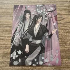 魔道祖師 クリアファイル 5枚 MINISO）魔道祖師5重A4クリアファイル（約31×22cm） | 中国