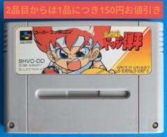 スーパーファミコンソフト　炎の闘球児　ドッジ弾平