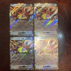 ポケモンカード ロケット団のガルーラex 4枚 プロモ - メルカリ
