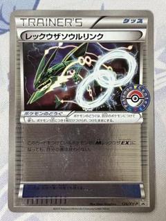 mレックウザ　レックウザソウルリンク　レックウザプロモノブナガの野望　希少 mレックウザ レックウザソウルリンク レックウザプロモノブナガ