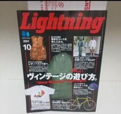 2025年最新】lightning vintage 雑誌の人気アイテム - メルカリ