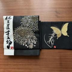 仕立屋甚五郎　夏帯　造り帯　花火 蝶 付け帯　小さめのお太鼓　Sサイズ