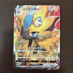 ゆ*ま様 ポケモンカード ゼラオラ SR SAR ゼラオラVMAX SAR S12a 219/172 - | ポケモンカード専門店