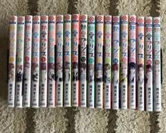 熱愛プリンス☆全19巻セット➕20巻 Amazon.co.jp: 熱愛プリンス お兄ちゃんはキミが好き 20 (ASTRO