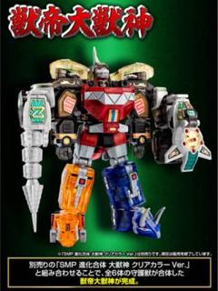 SMP 進化合体 大獣神 クリアカラーVer. スーパーミニプラ イベント&PB限定】SMP［SHOKUGAN MODELING PROJECT］ 進化合体