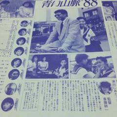 舘ひろし青い山脈サングラス Www Ugeek Fr