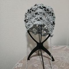 ビーズ付き　ビーニー　ボンネット　ヘッドドレス　ハンドメイド　グレー　かぎ針編み