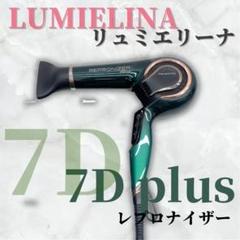 【値下げ】レプロナイザー 7D Plus ドライヤー　保証書付き レプロナイザー 7D Plus（2020年12月8日新発売