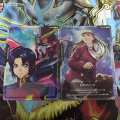 ガンダムカードゲーム　EXリソース　リリーナ　リソース　アスラン＆イージス