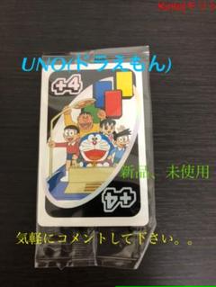 ウノ ドラえもんの中古 未使用品を探そう メルカリ
