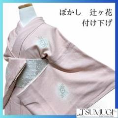 付け下げ　辻ヶ花　紬　リーフ　花　抽象模様　イエロー系　着物　044w d 付け下げ辻ヶ花紬リーフ花抽象模様イエロー系着物044w d