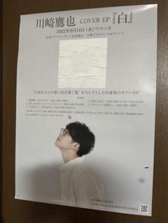 当選品 川崎鷹也　直筆サイン入り ステッカー 2025年最新】川崎鷹也 サインの人気アイテム - メルカリ