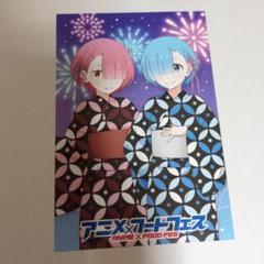 大阪万博 リゼロ 特典 ラム&レム ポストカード - メルカリ