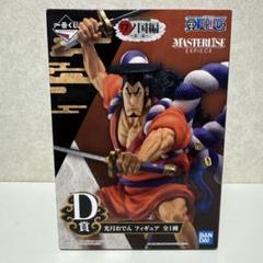 新品未開封　一番くじ　D賞　光月おでん　メガワーコレ　百獣のカイドウ　2種セット Amazon | バンプレスト 一番くじ ワンピース Legends over Time
