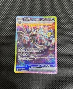 サザンドラexSAR　ケルディオexSAR ホワイトフレア　【美品】 2025年最新】サザンドラexsarの人気アイテム - メルカリ