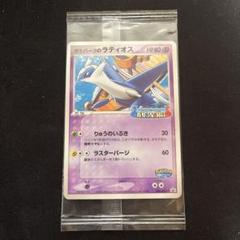 ポケモンカード　ポケパークのラティオス　スイクン　未開封　プロモ ポケモンカード ポケパークのラティオス スイクン PROMO 未開封