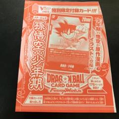 2025年最新】ドラゴンボールヒーローズ孫悟空vジャンプの人気
