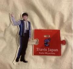 2025年最新】travisjapan アクスタ 第1弾の人気アイテム - メルカリ