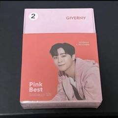 新品未開封 ムンビン giverny ジヴェルニー ジベルニー トレカ 化粧品 新品未開封 ムンビン giverny ジヴェルニー ジベルニー トレカ