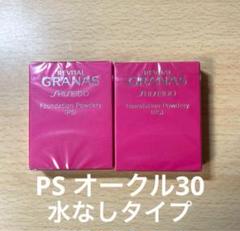 リバイタルグラナスファンデーションパウダリーオークル30 PS 3個 リバイタルグラナス ファンデーション パウダリー PS オークル30