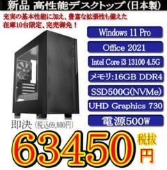 新品 i3 13100/16G/SSD500G/Win11/Office2021 project-a_ipason-r26-lhl-g1