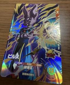 2025年最新】ビルス gdrの人気アイテム - メルカリ