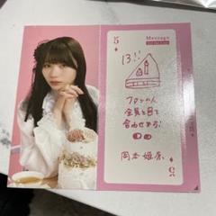 乃木フェス 岡本姫奈 直筆サイン 入り パブミラー Amazon.co.jp: 乃木坂46 岡本姫奈 直筆サイン入り ウォールデコ