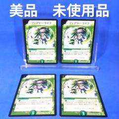 2025年最新】フェアリーライフ 初期の人気アイテム - メルカリ