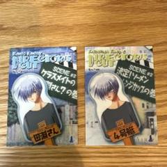 2025年最新】国崎往人の人気アイテム - メルカリ