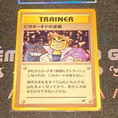 2025年最新】#tttのポケカ旧裏の人気アイテム - メルカリ