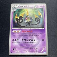 今月価格】シャンデラ [UR] BW 拡張パック ヘイルブリザー