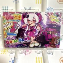 2025年最新】グリム・アロエの人気アイテム - メルカリ