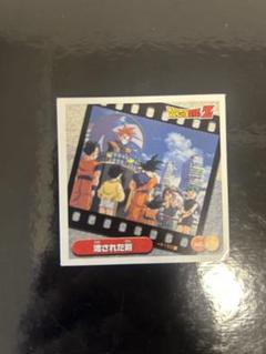 ドラゴンボールZ シール烈伝 爆 バースト コレクションアルバム
