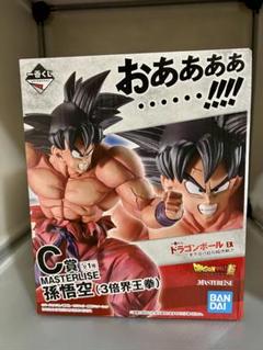 一番くじ ドラゴンボールEX 天下分け目の超決戦 C賞 孫悟空 (3倍界王拳)
