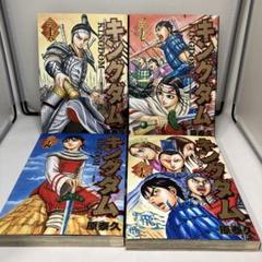 【34冊】キングダム = KINGDOM 全巻並品 ja キングダム KINGDOM 原泰久 34巻〜52巻セット（19冊） まとめ
