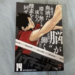 じ*ー様 【初版】ハイキュー！！リミックス　セット 大人気新品 未開封】ハイキュー ※購入特典付き(名 リミックス