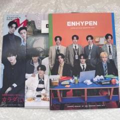 2025年最新】enhypen 会報の人気アイテム - メルカリ