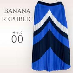 BANANA REPUBLIC プリーツスカート サイズ00 ブルー 幾何学模様