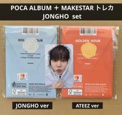 ATEEZ POCA ALBUM ポカアルバム 特典 トレカ セット ジョンホ