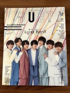 Man duet 雑誌セット 2025年最新】Duet創刊号の人気アイテム - メルカリ