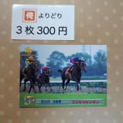 2025年最新】サラブレッドカード96の人気アイテム - メルカリ