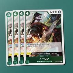ワンピースカード アーロン R