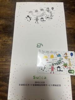 交通系ICカード全国相互利用サービス開始記念 Suica 2013 3 23