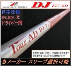 2025年最新】ツアーad 7x djの人気アイテム - メルカリ